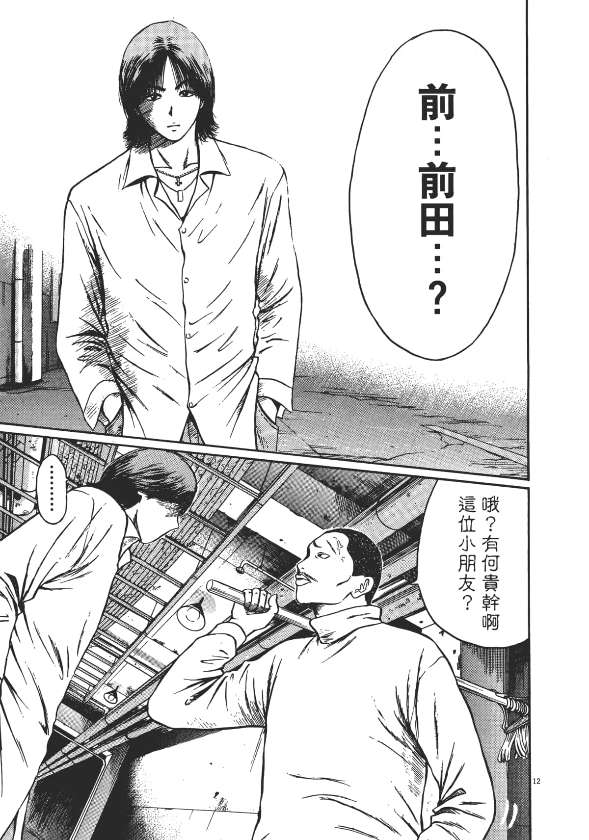 Page 162