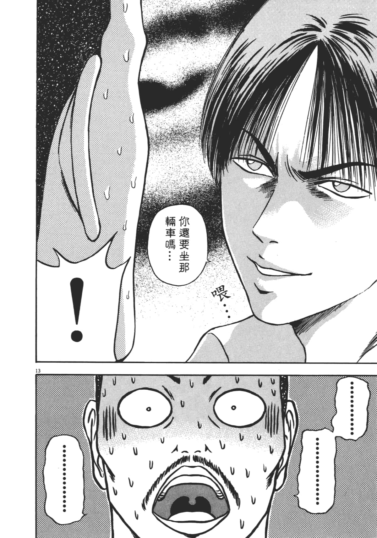 Page 163