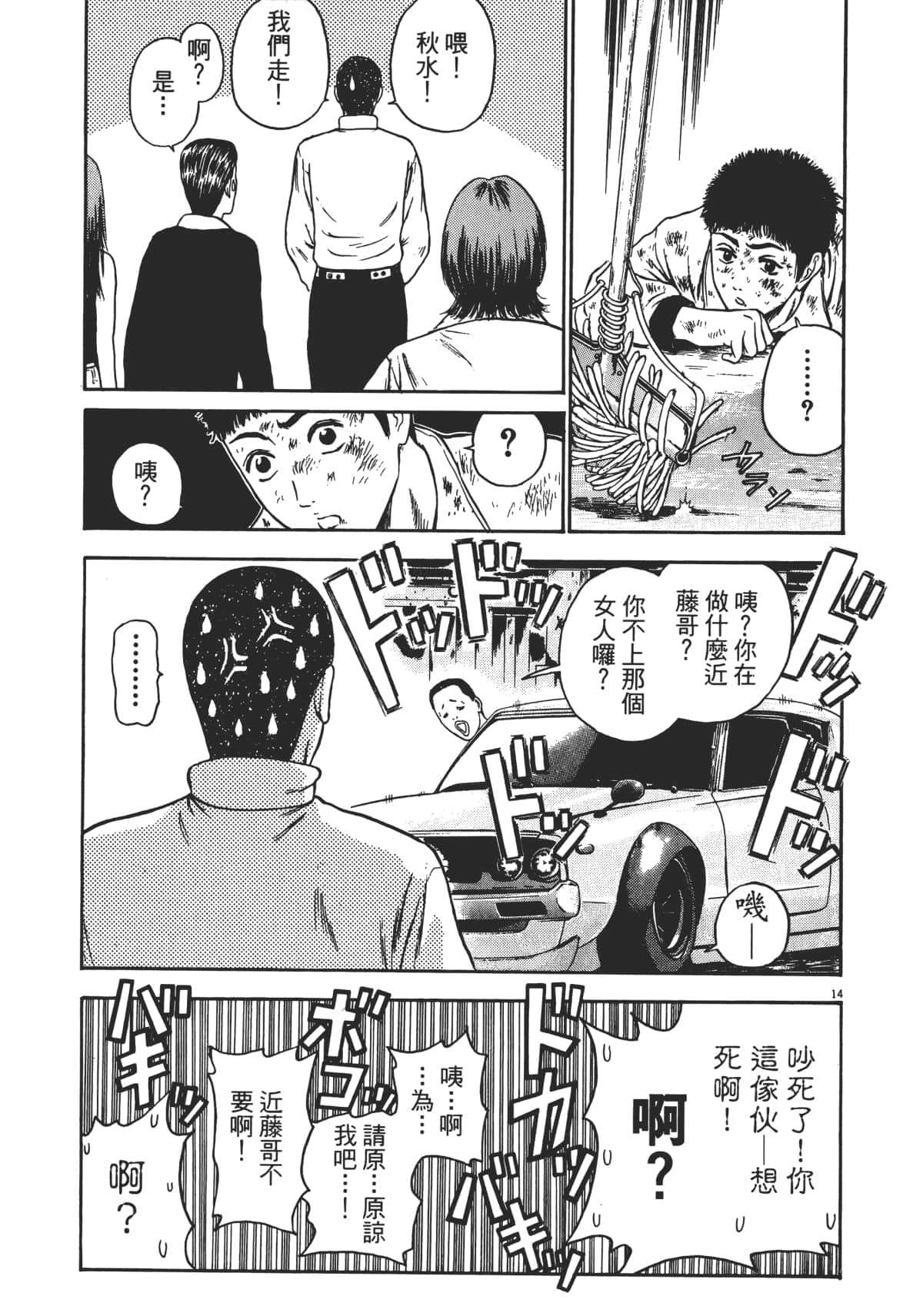 Page 164