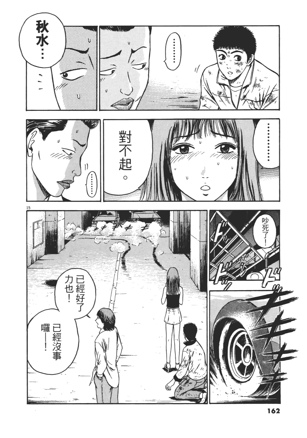 Page 165