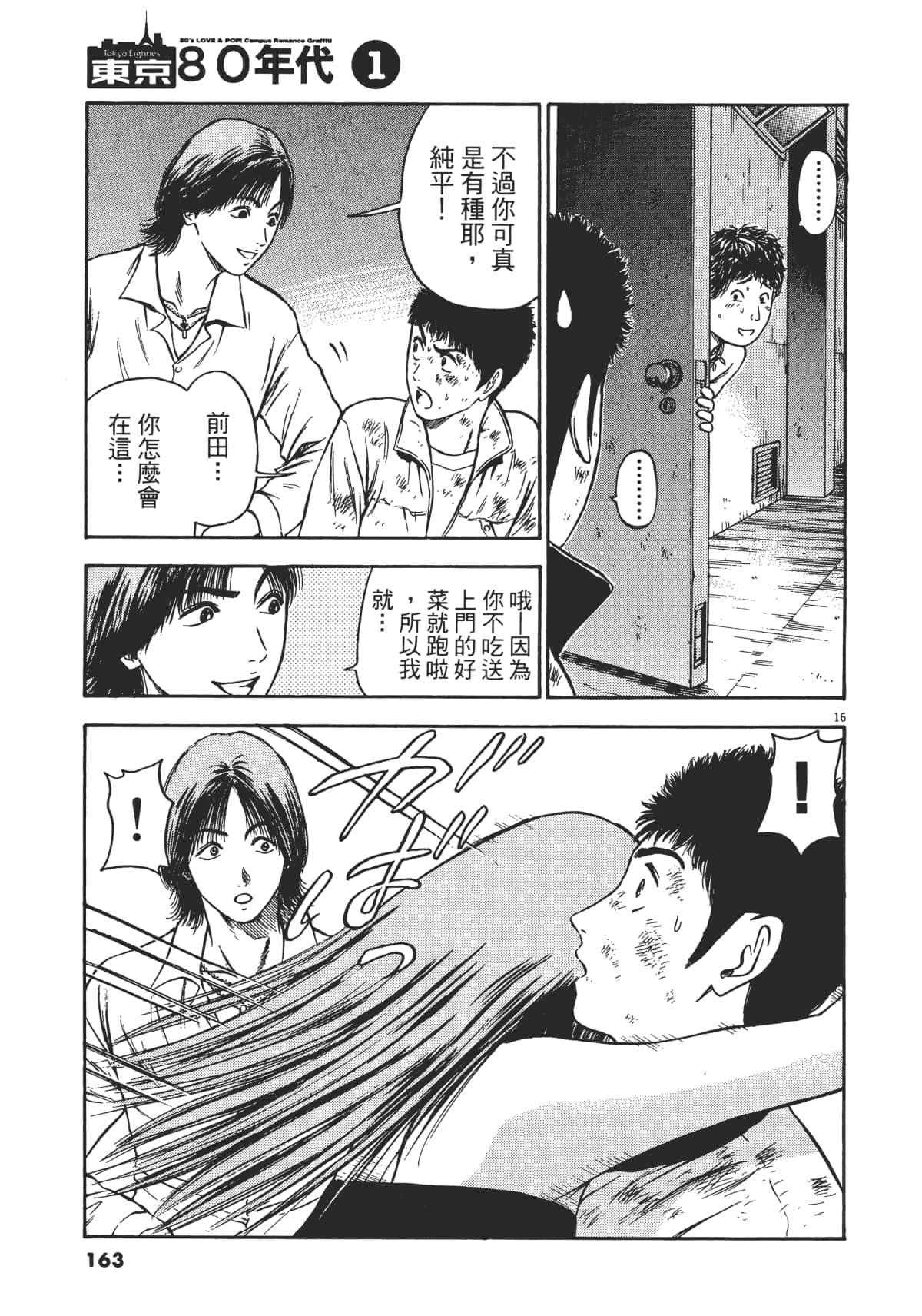 Page 166