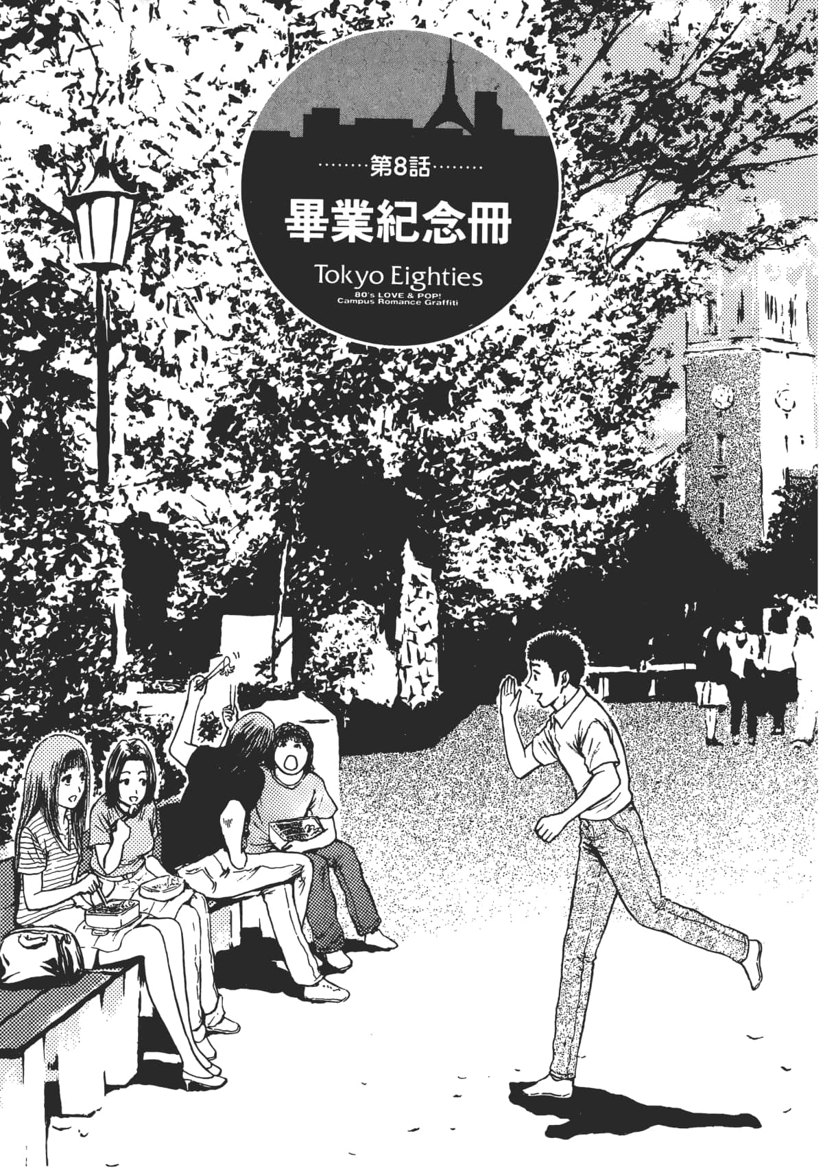 Page 170