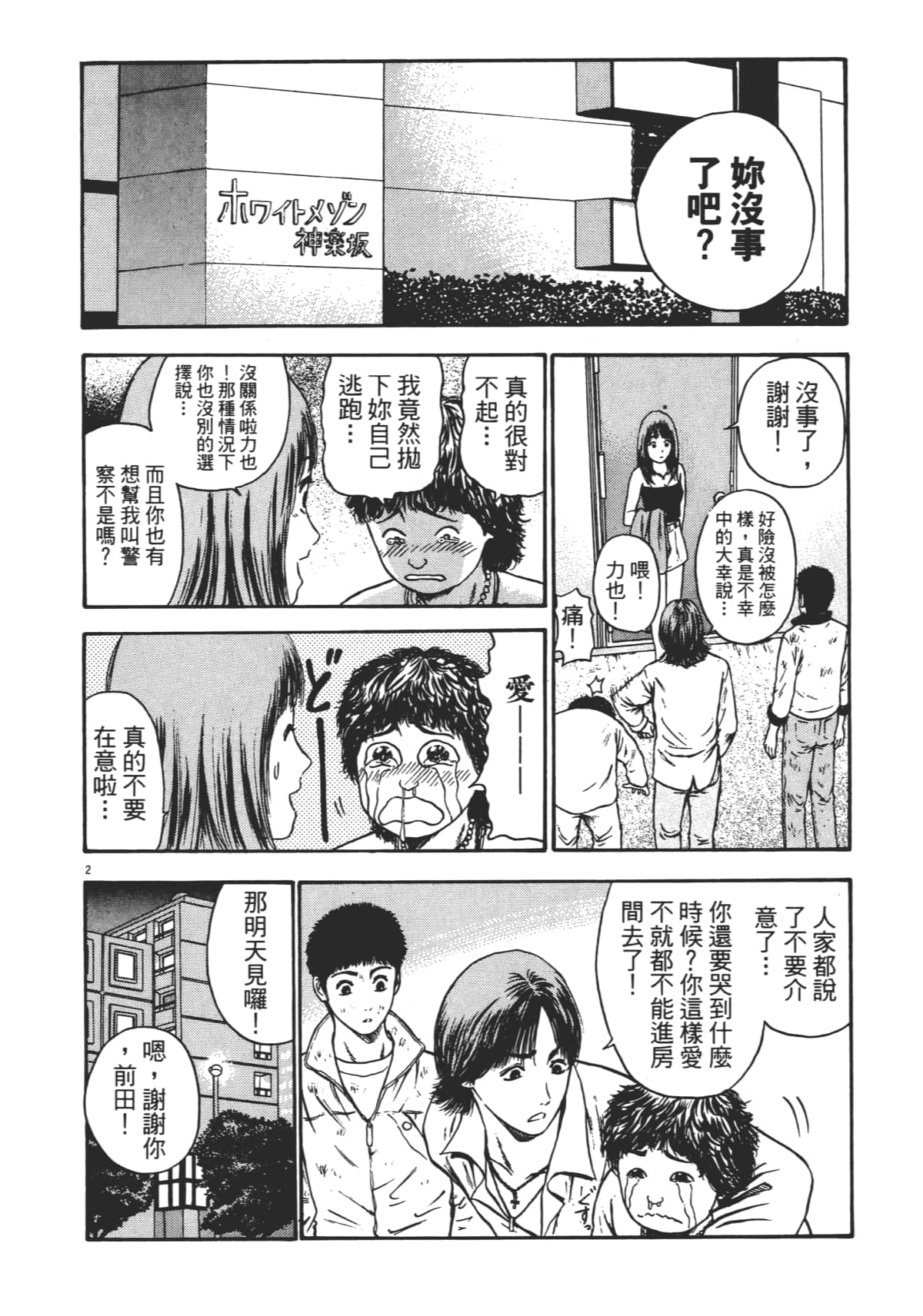 Page 171
