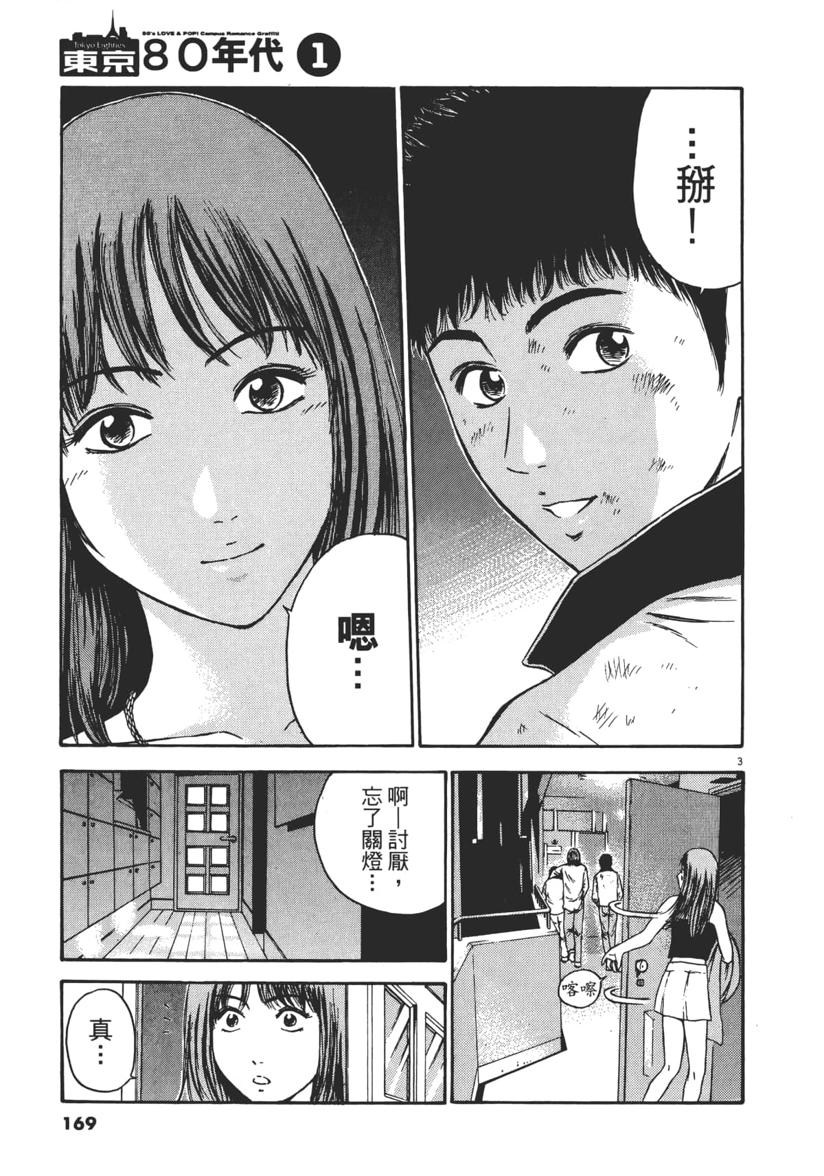 Page 172