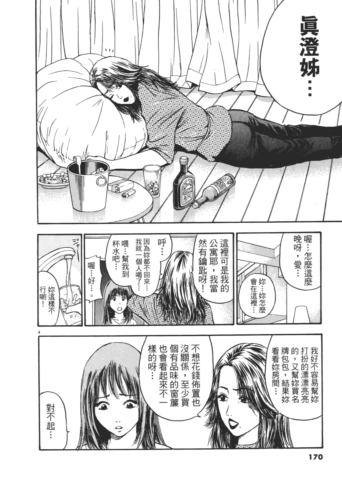 Page 173