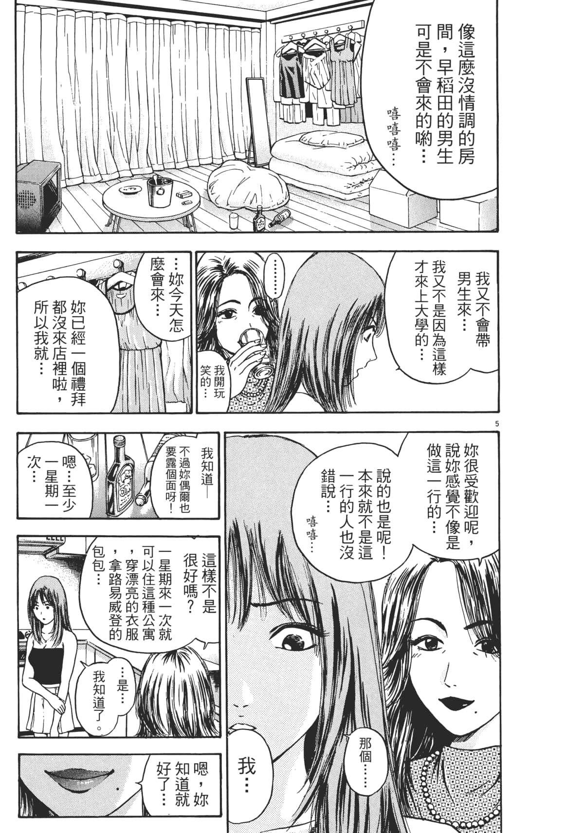 Page 174