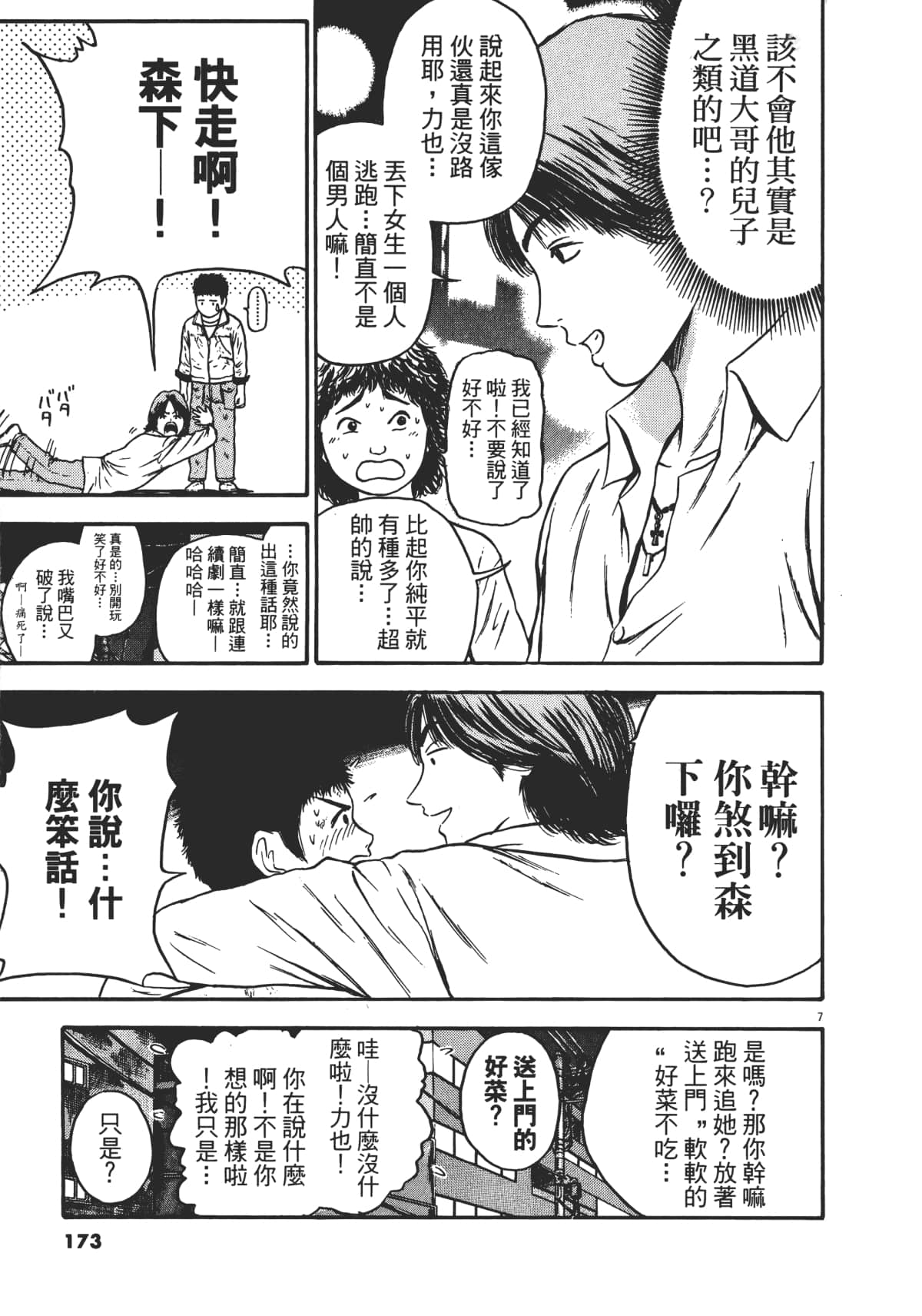 Page 176