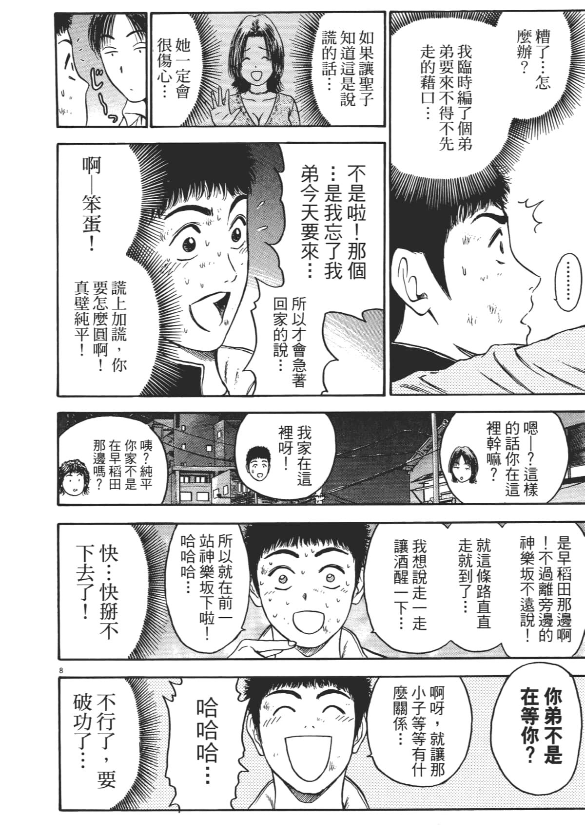 Page 177