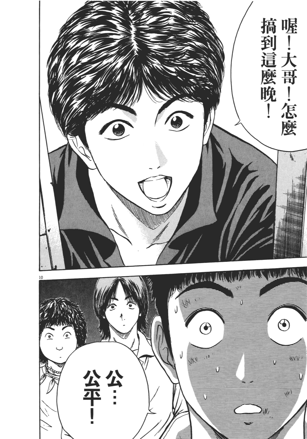 Page 179