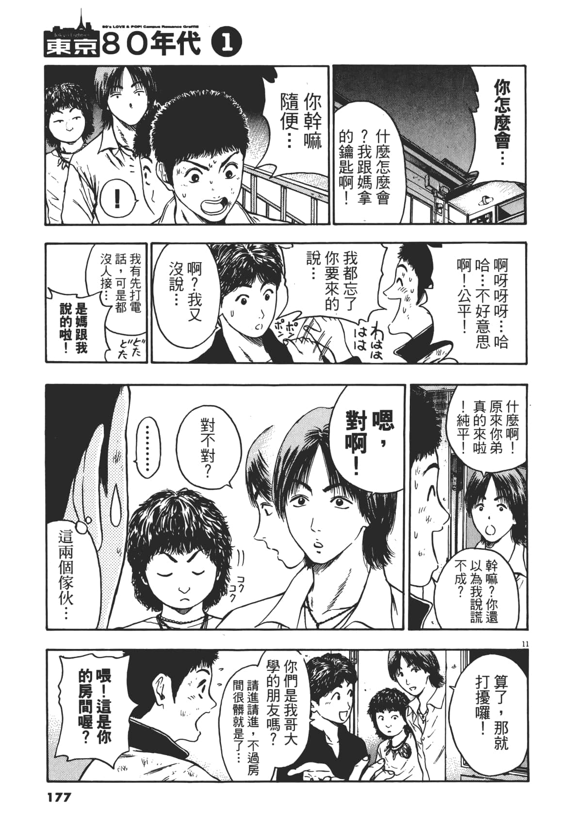 Page 180