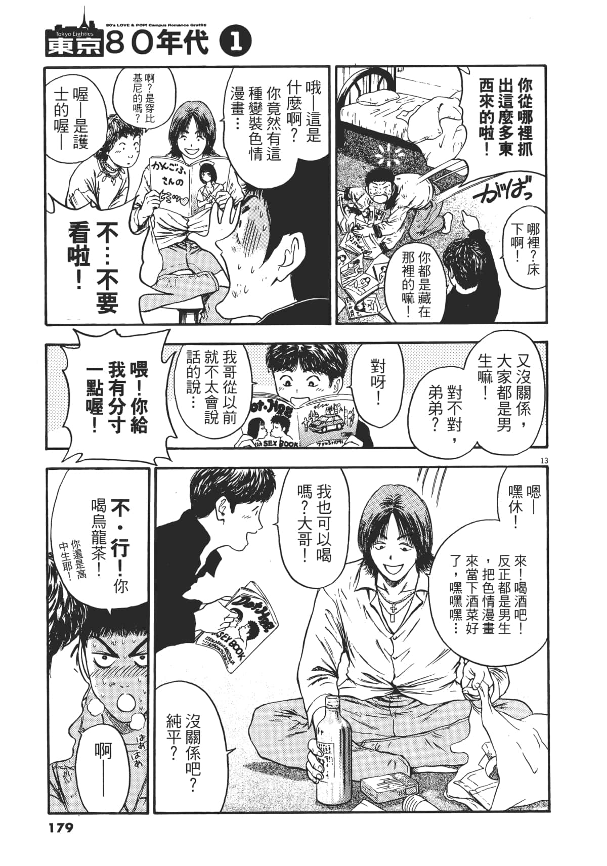 Page 182