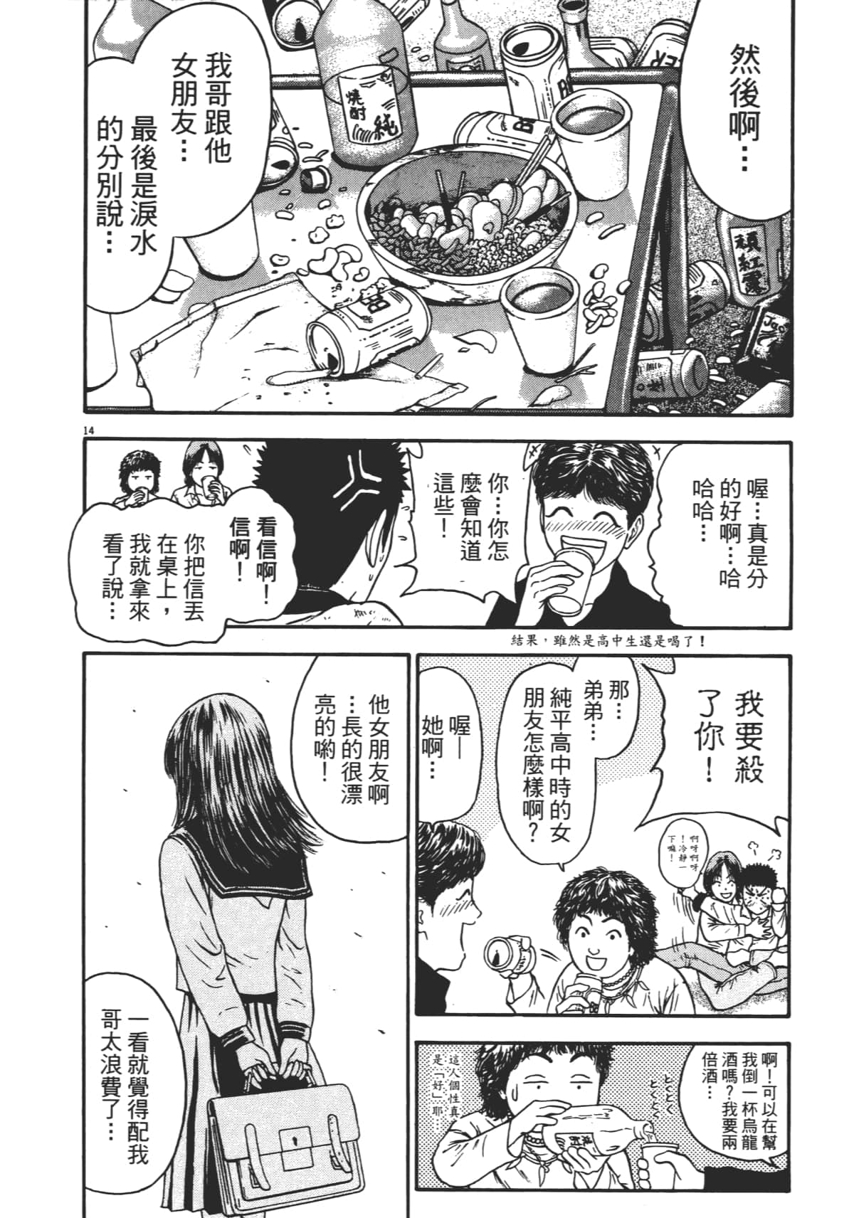 Page 183