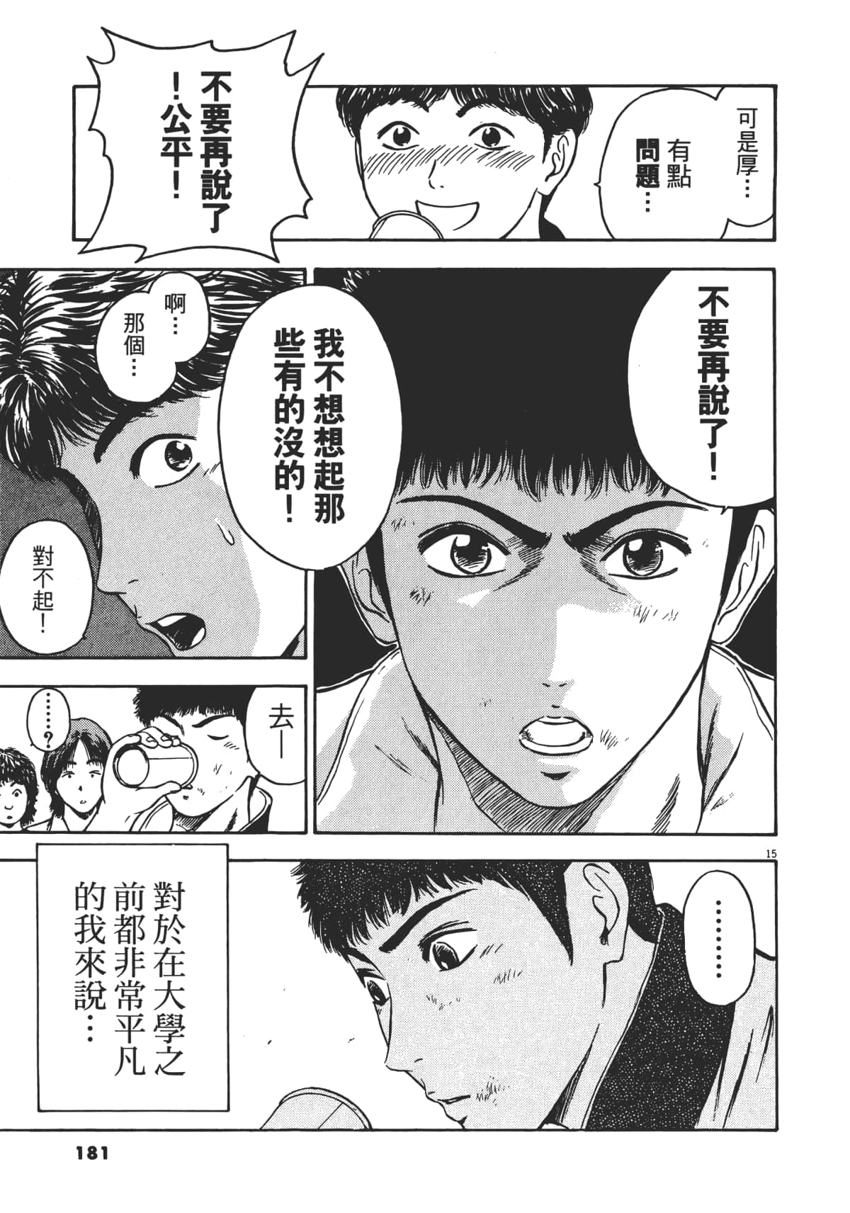 Page 184
