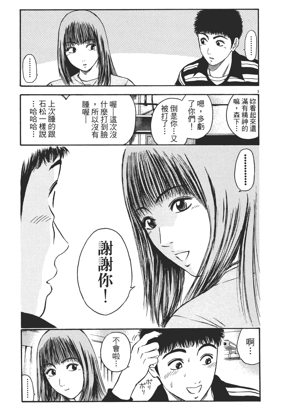 Page 190