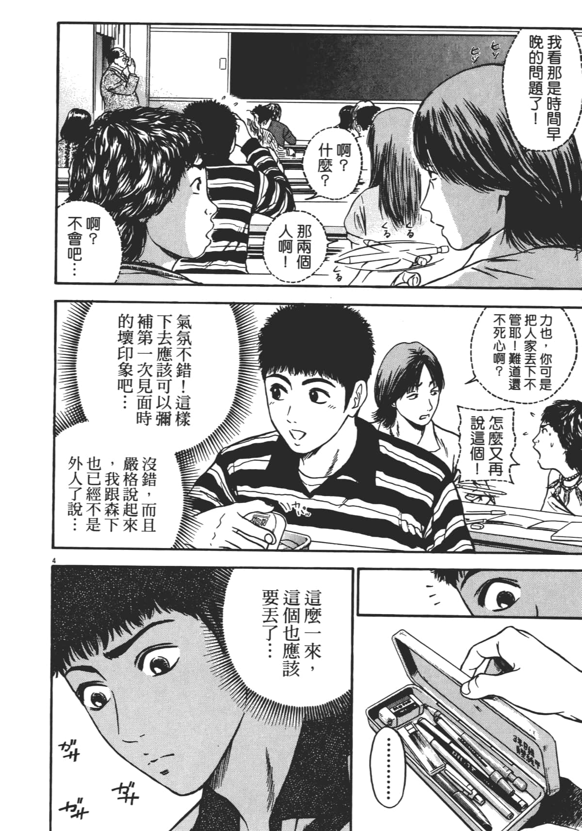 Page 191