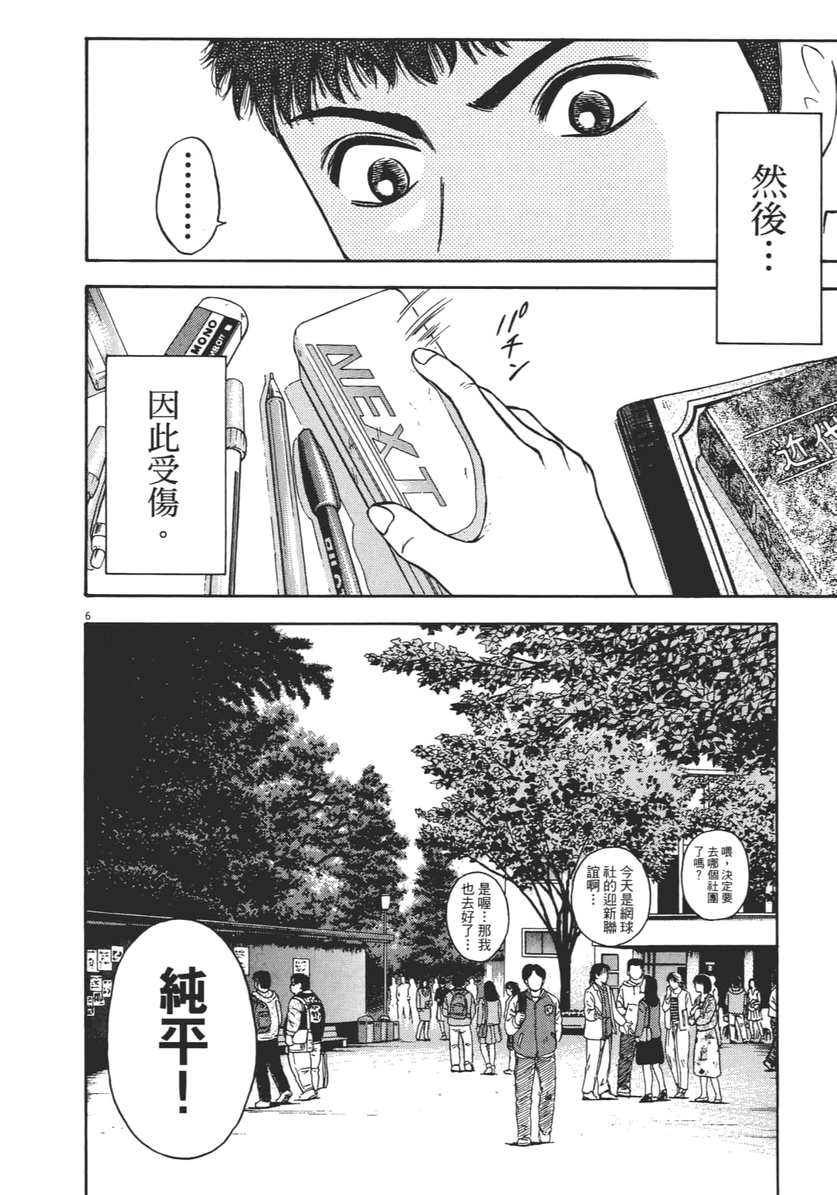Page 193