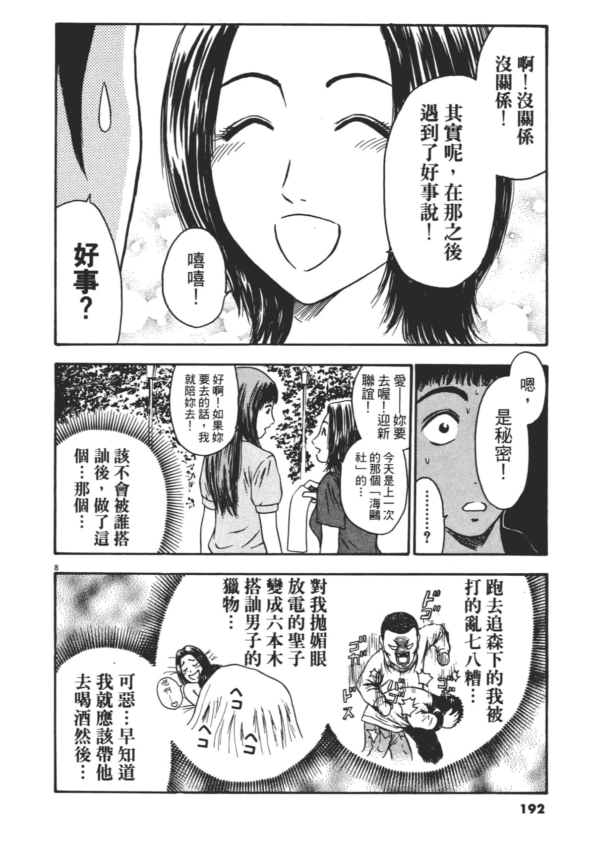 Page 195