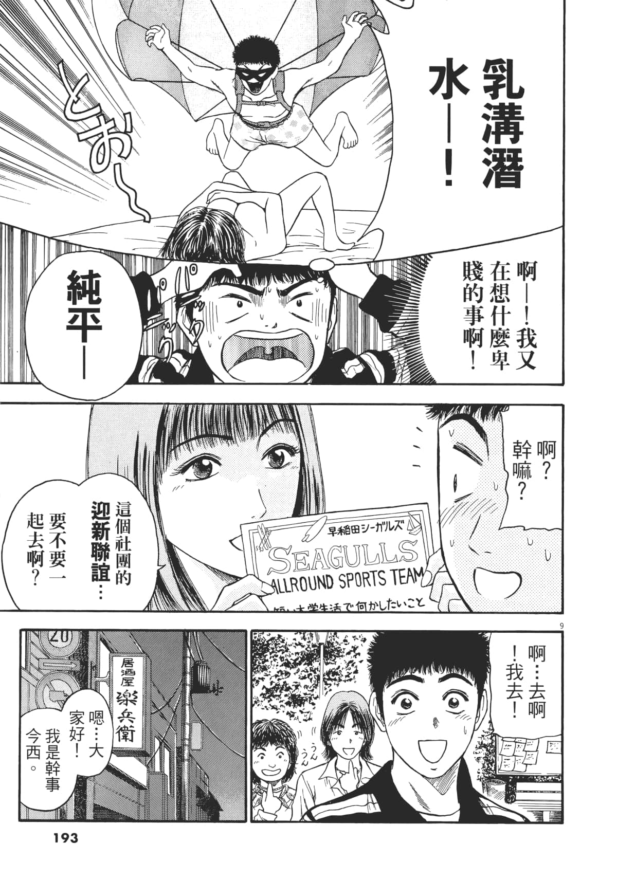 Page 196