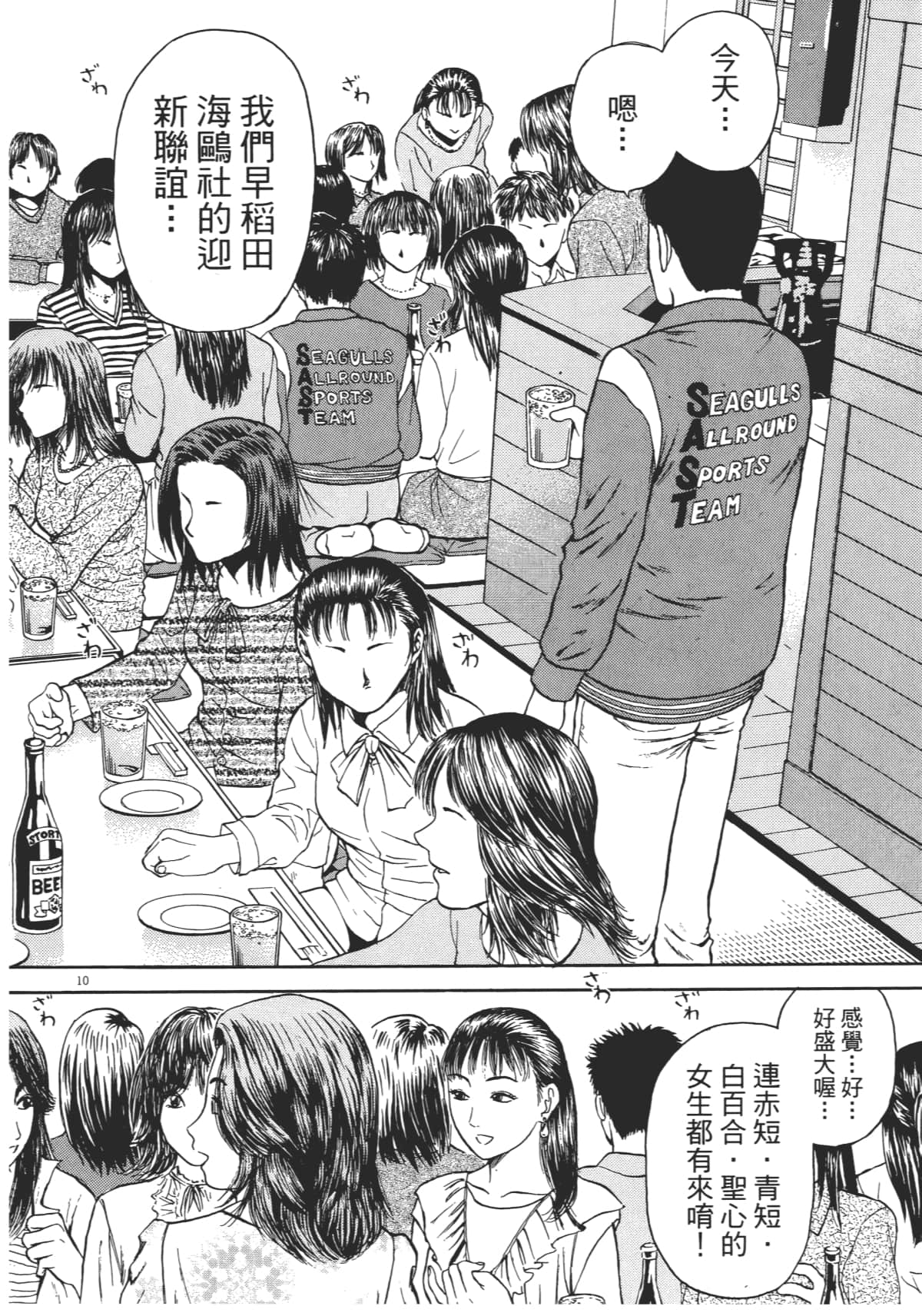 Page 197