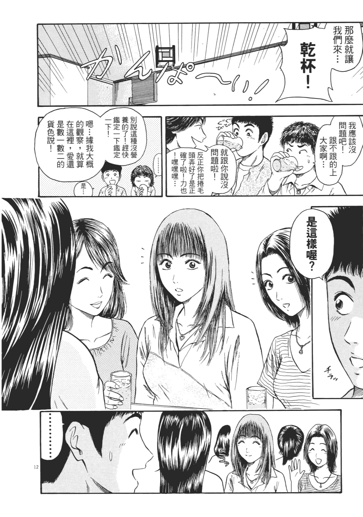 Page 199