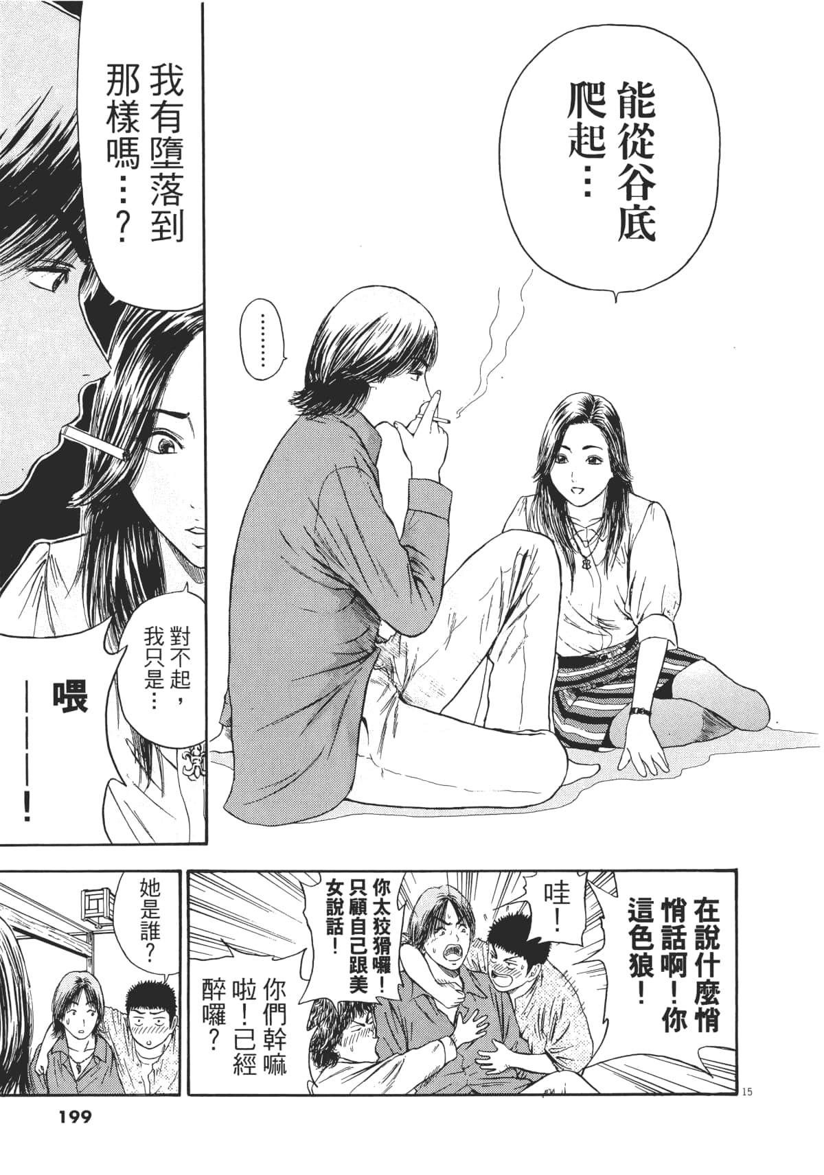 Page 202