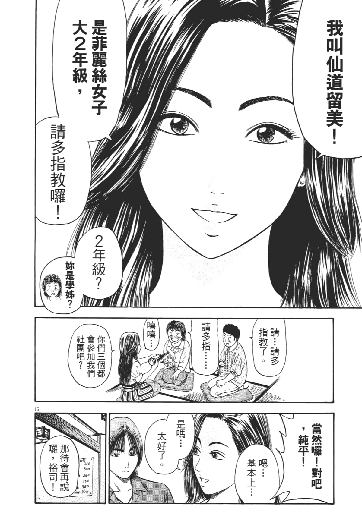Page 203