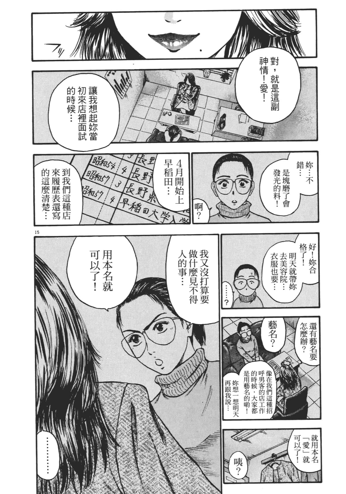 Page 43