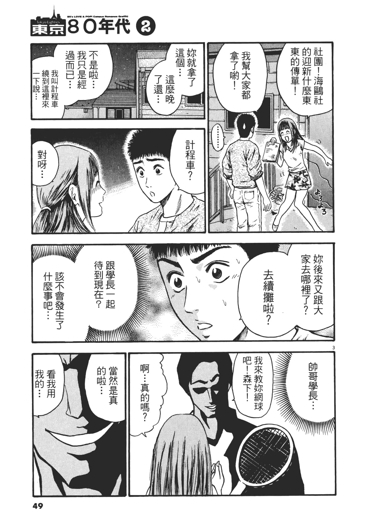 Page 52