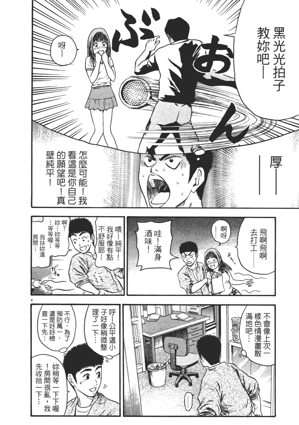 Page 53