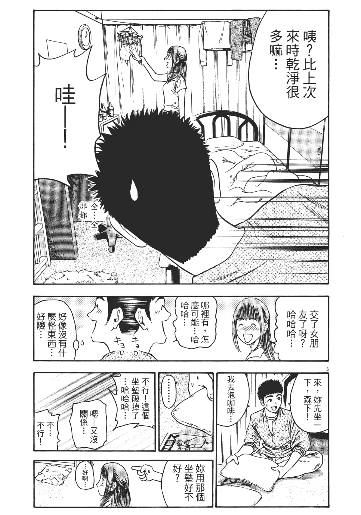 Page 54