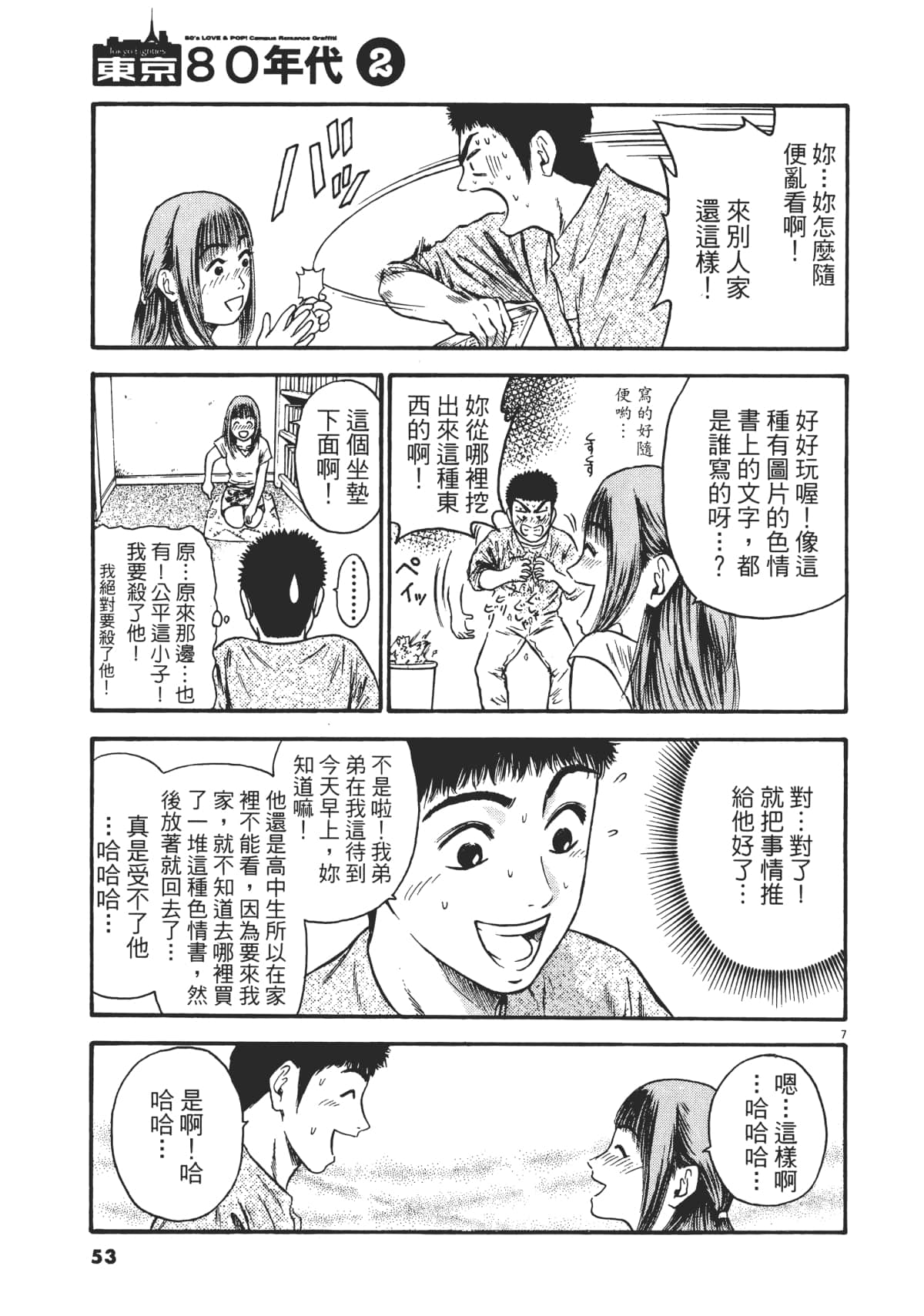 Page 56