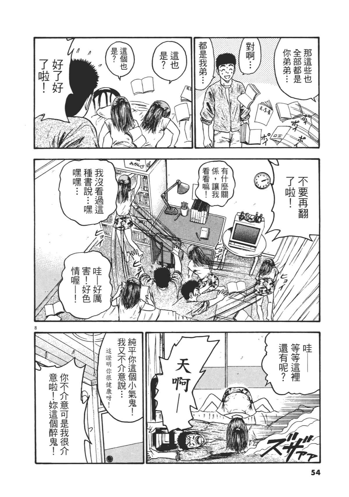 Page 57