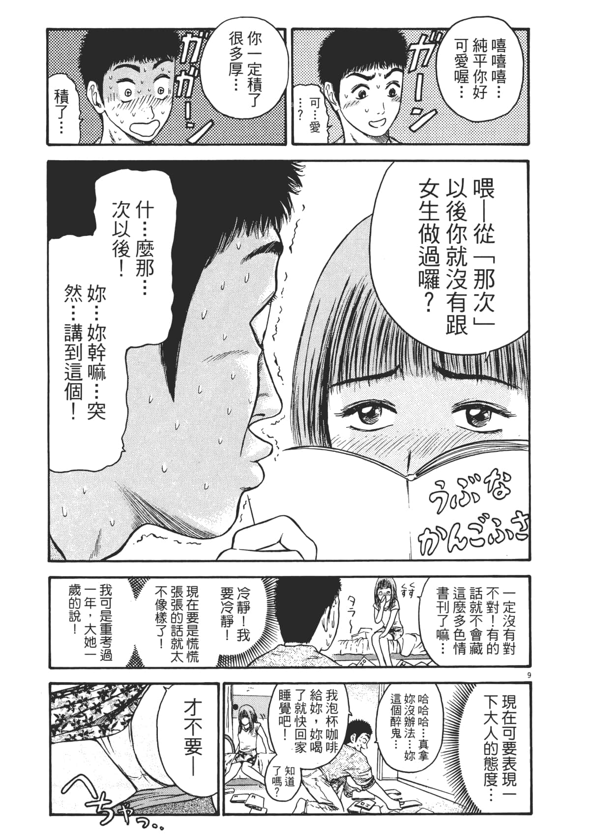 Page 58