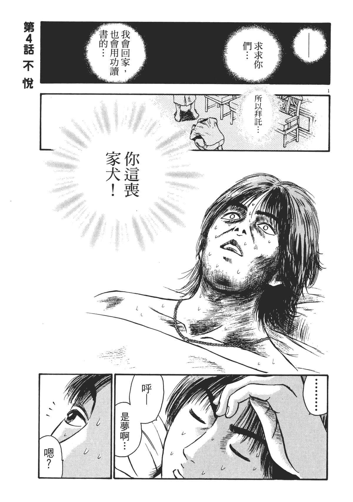 Page 68