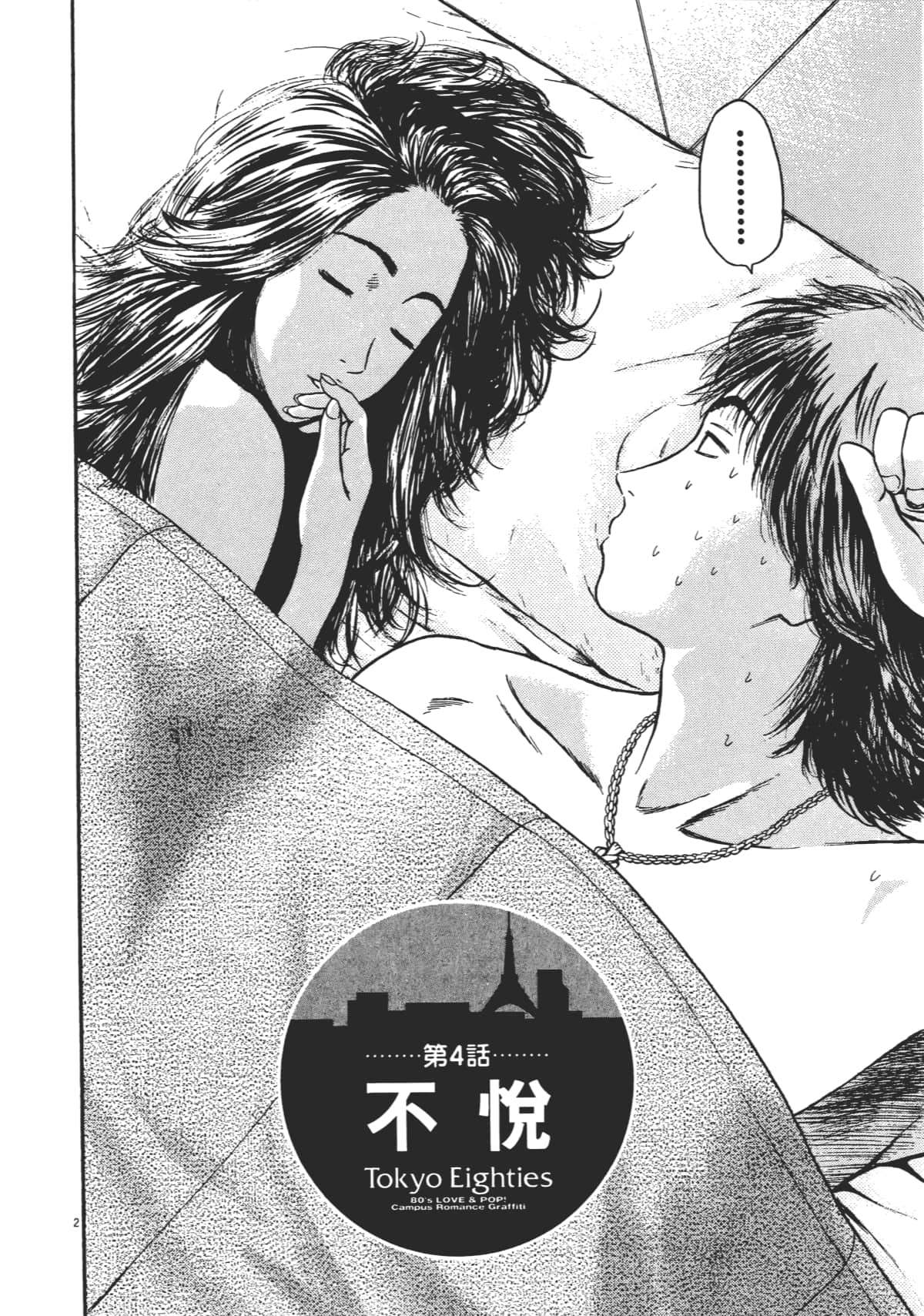 Page 69