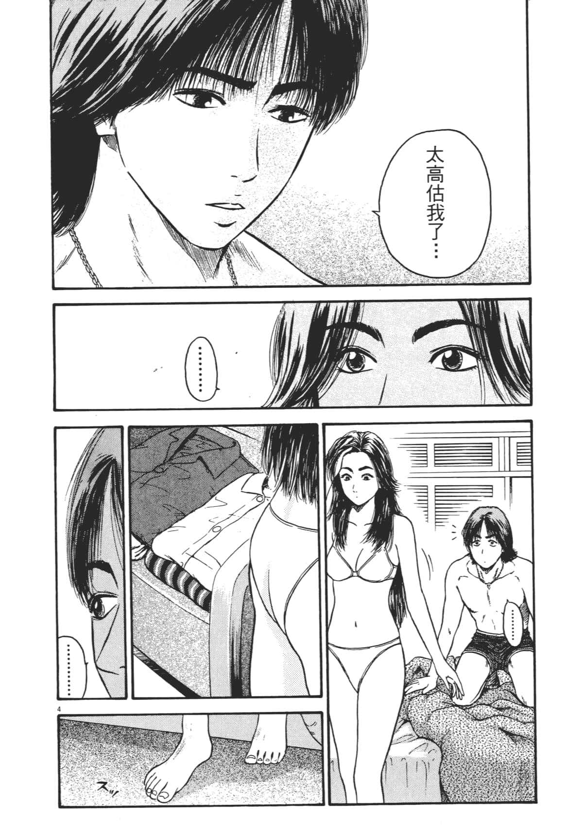 Page 71