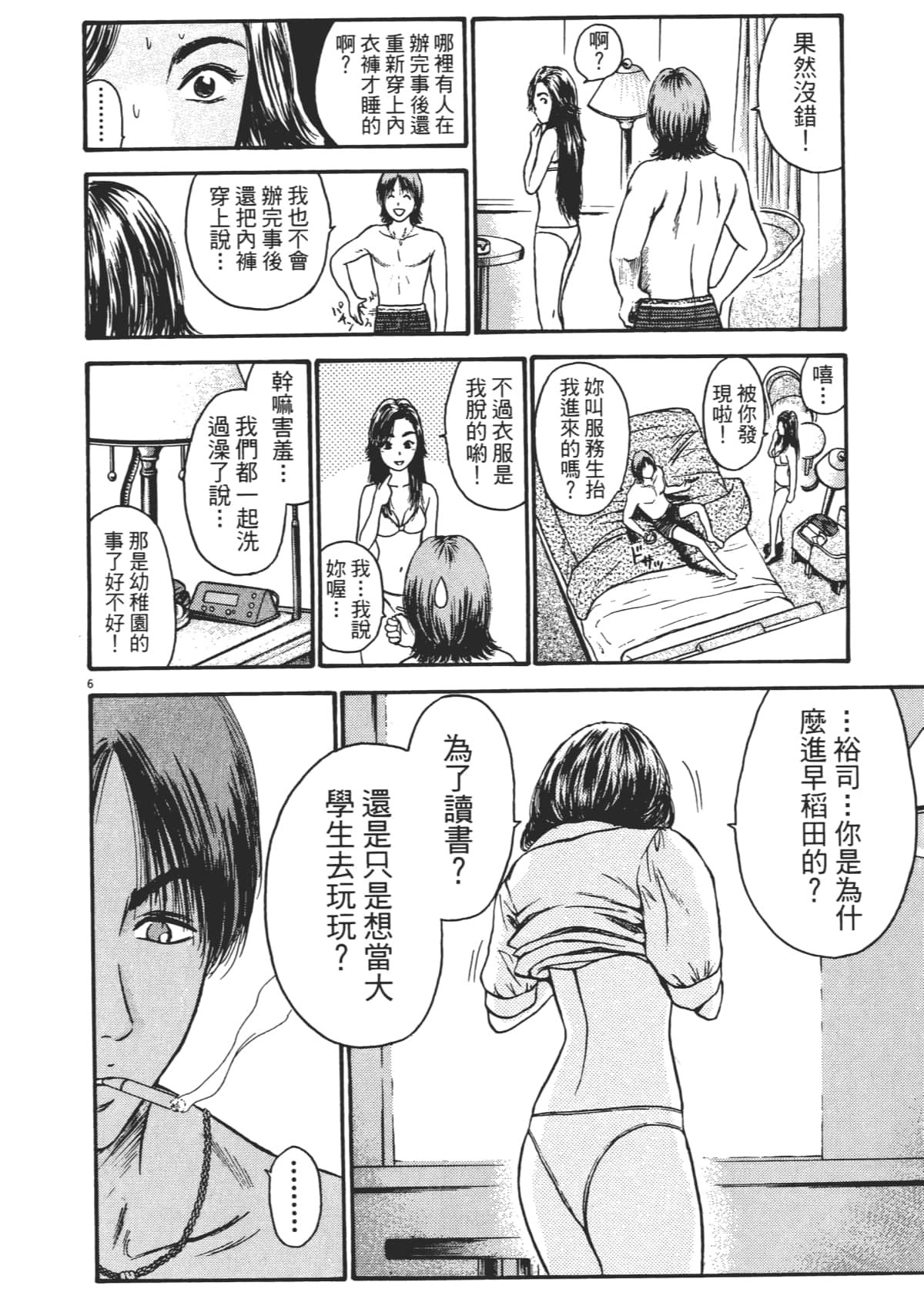 Page 73