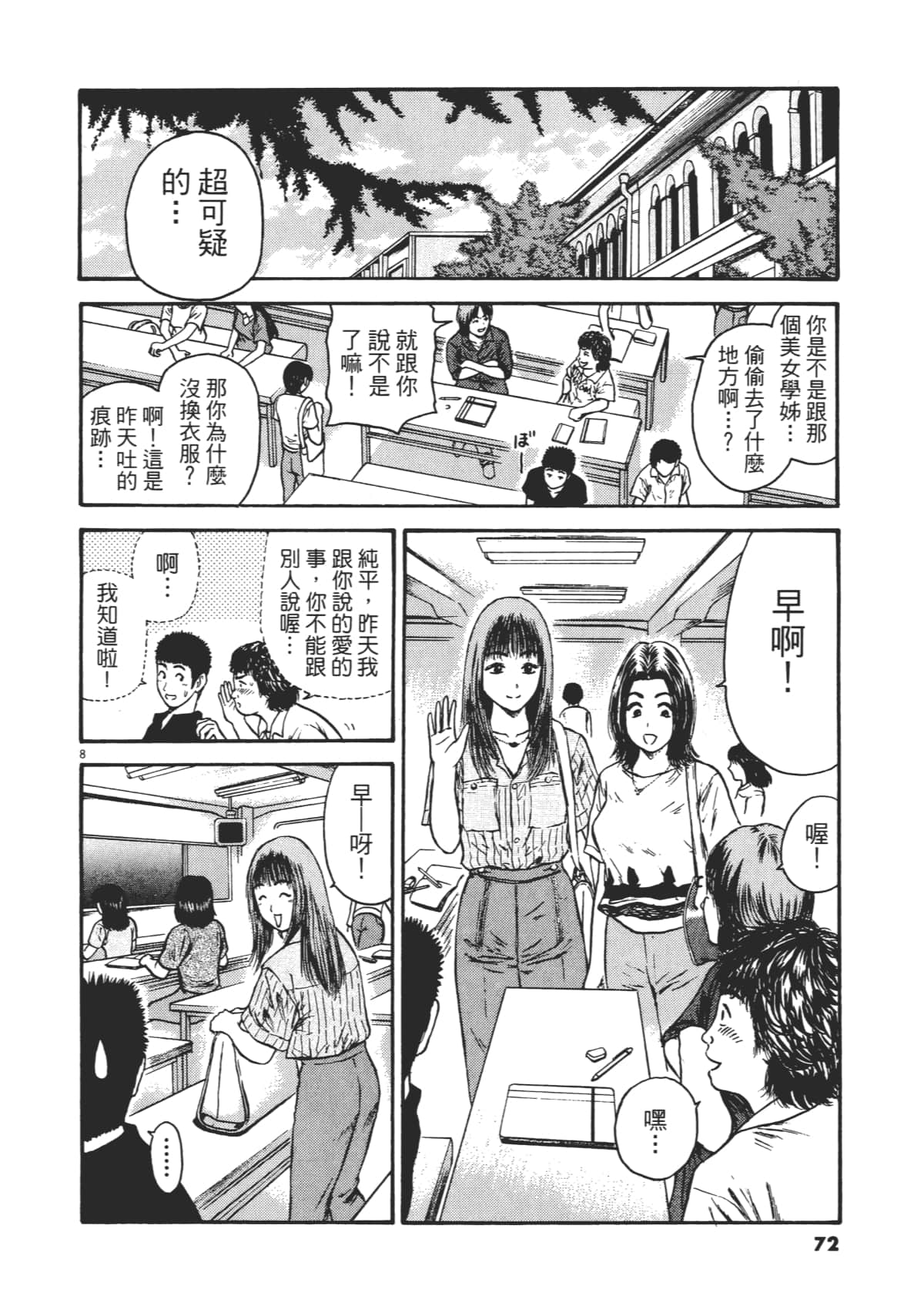 Page 75