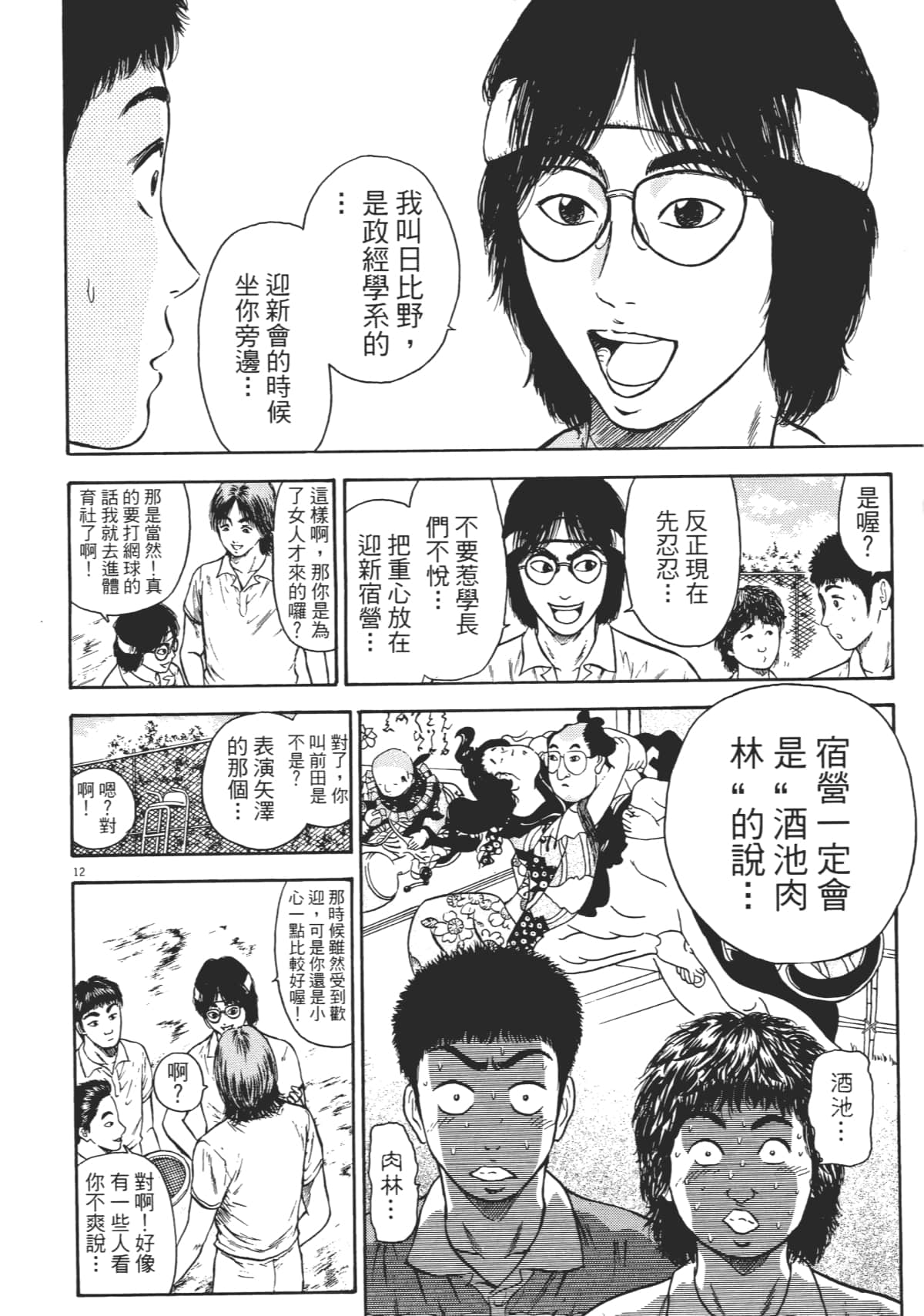 Page 79