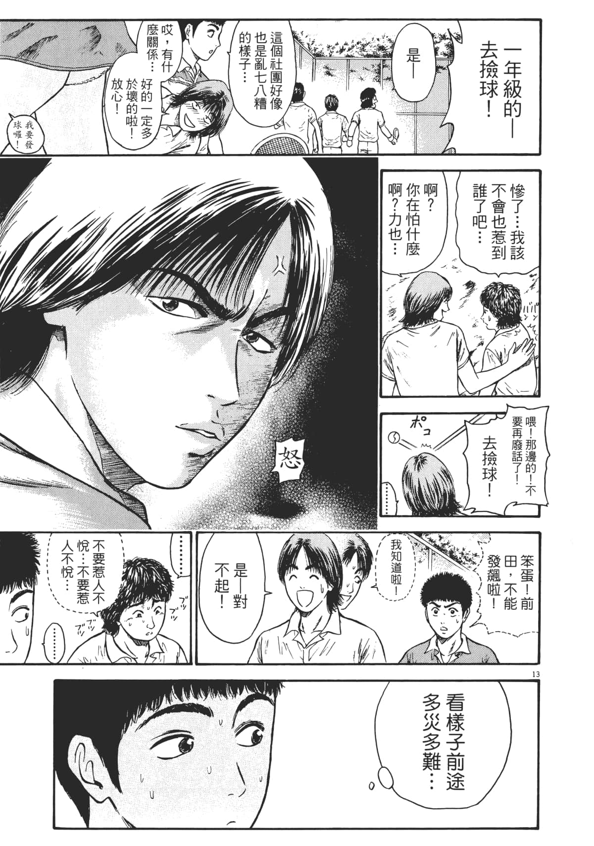 Page 80