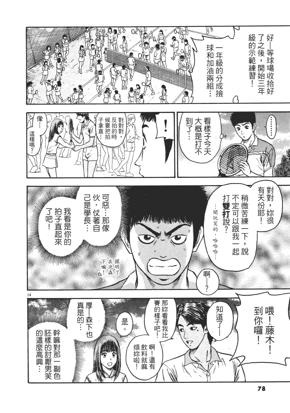 Page 81