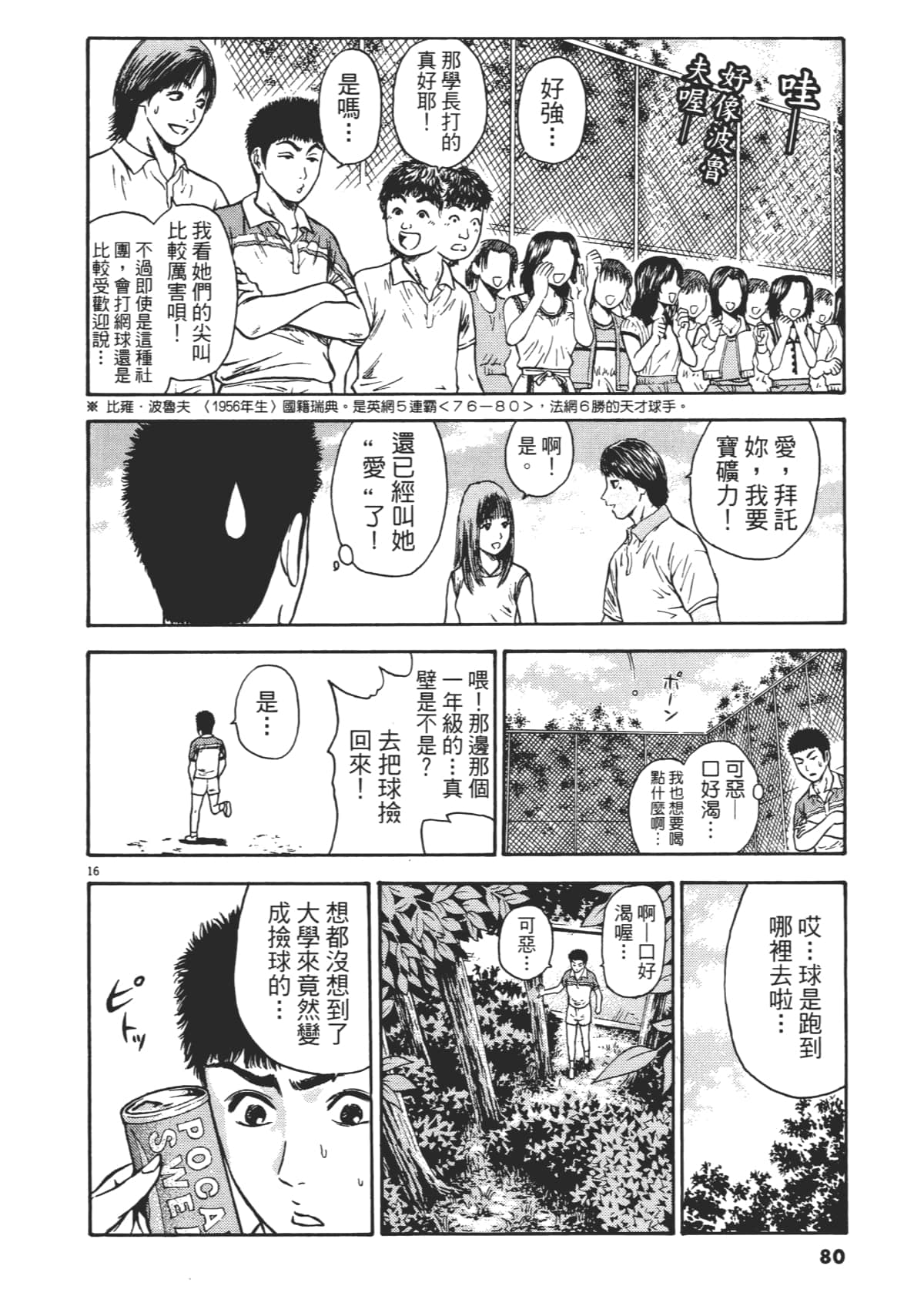 Page 83