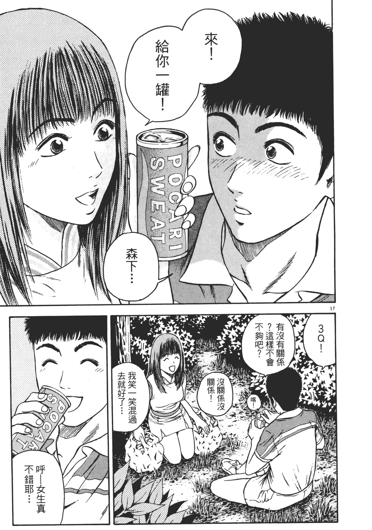 Page 84