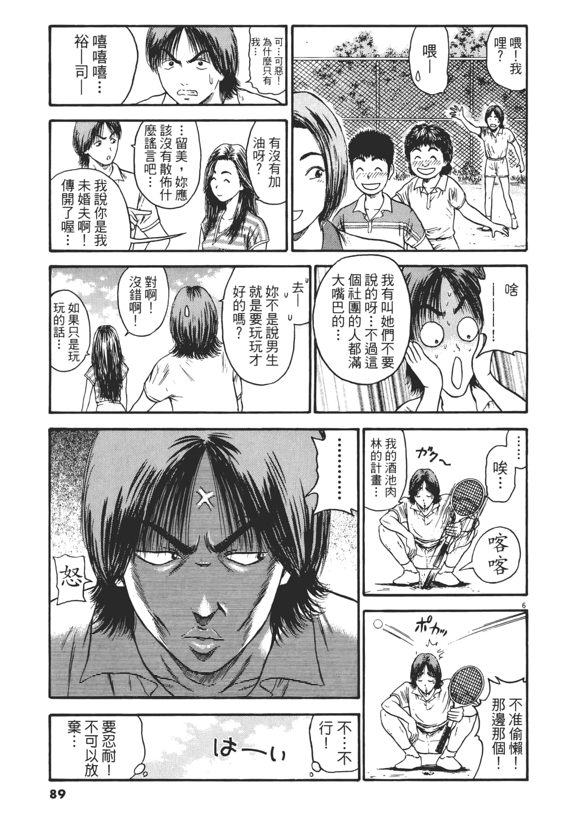 Page 92