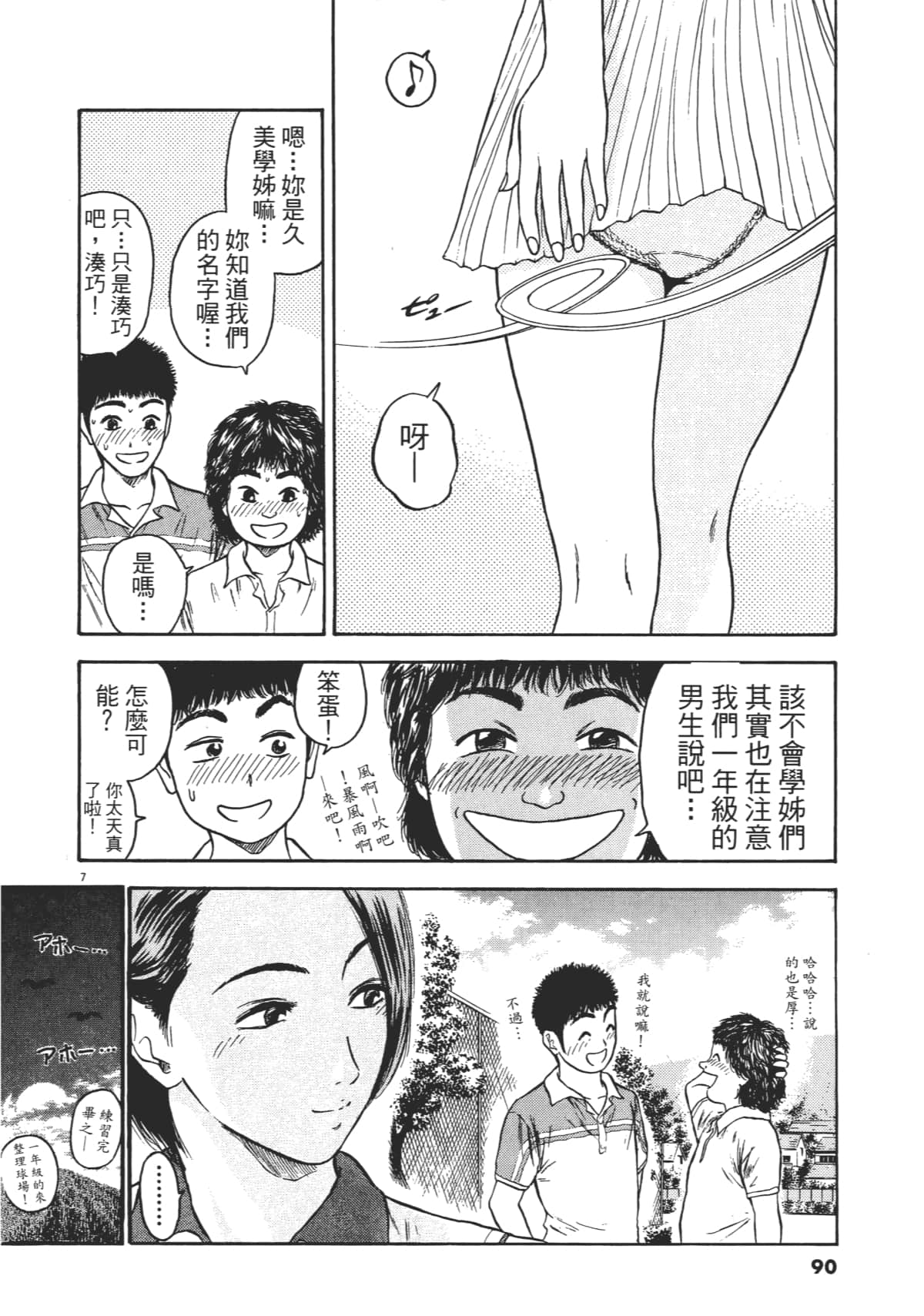 Page 93