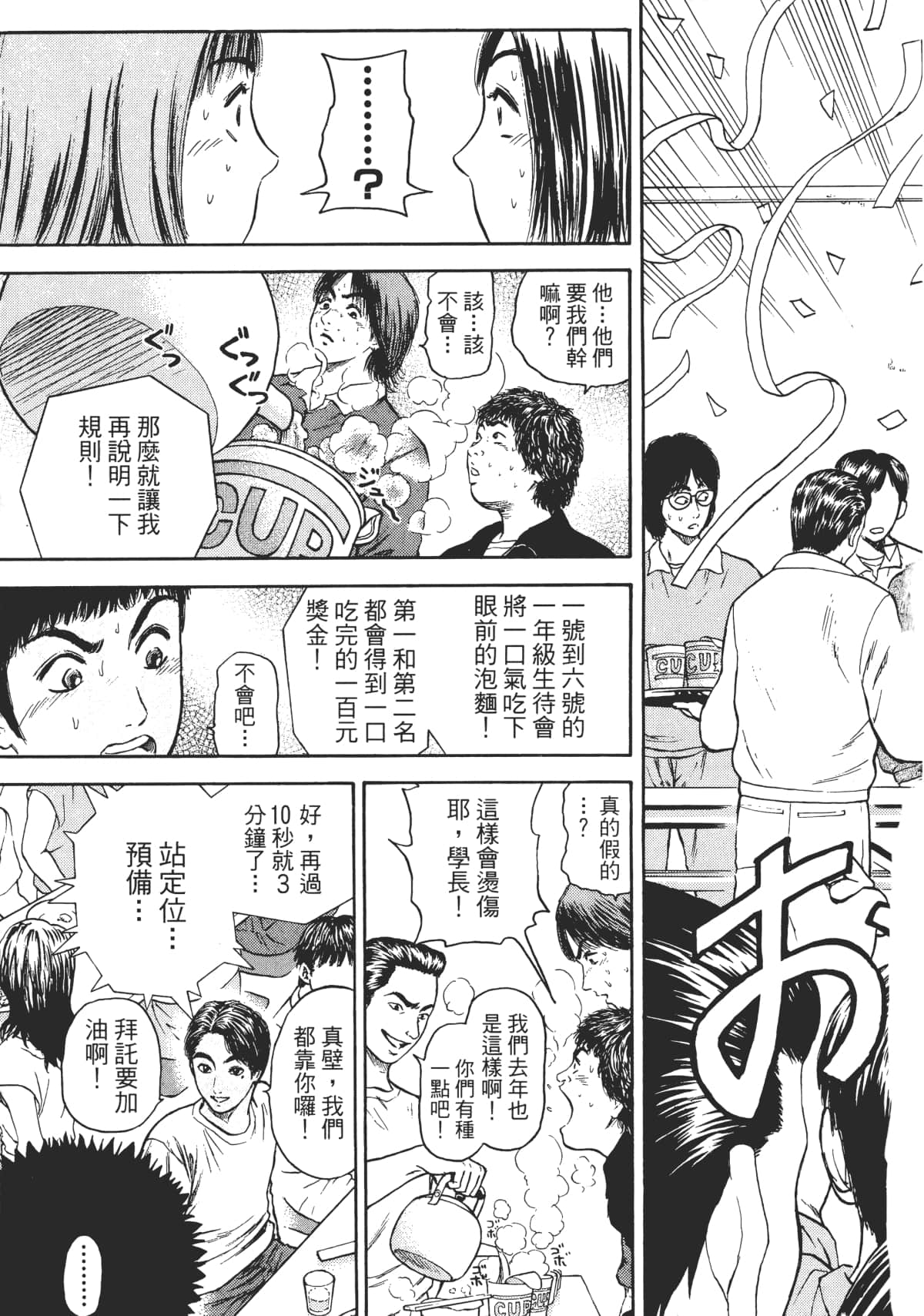 Page 96