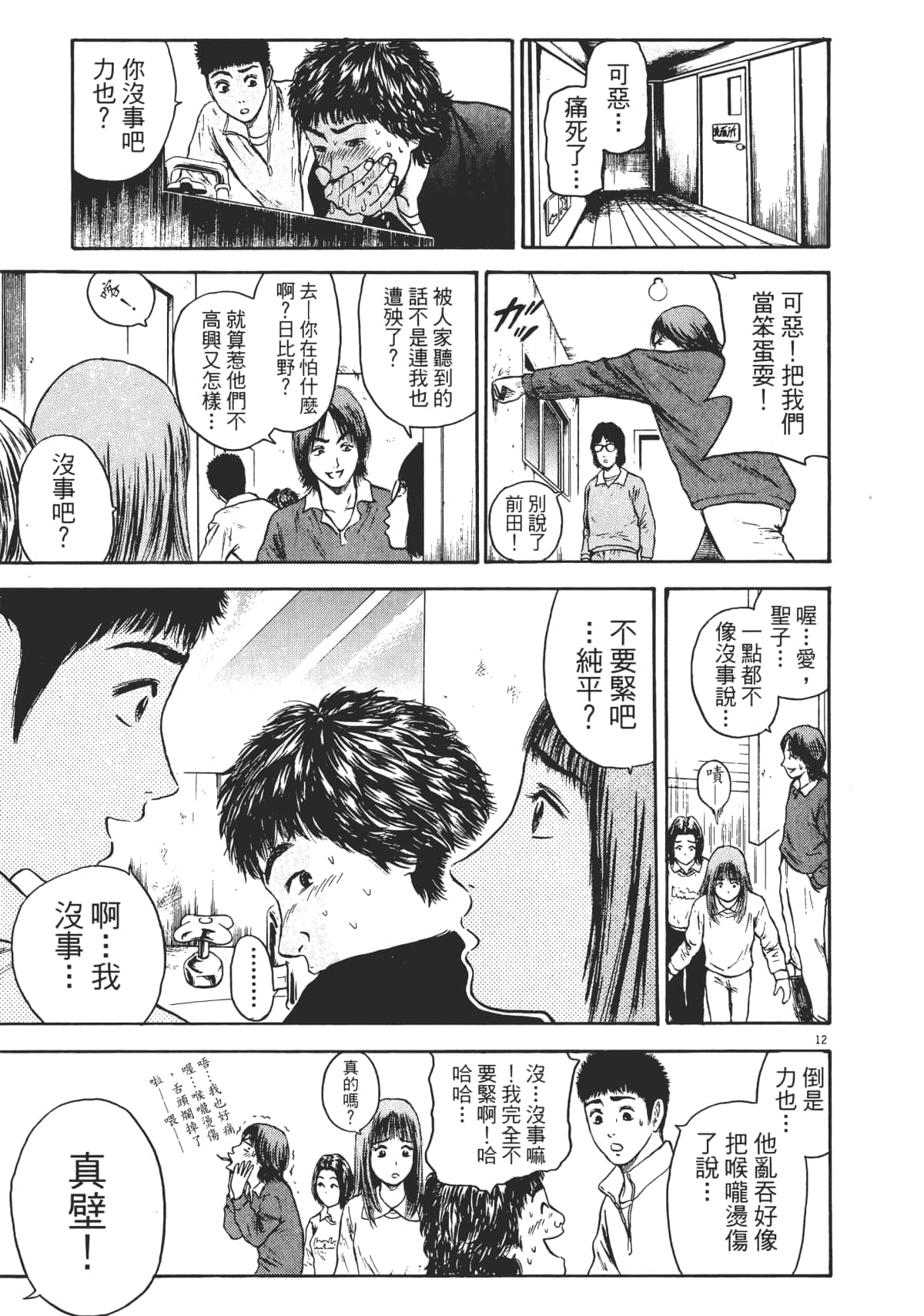 Page 98