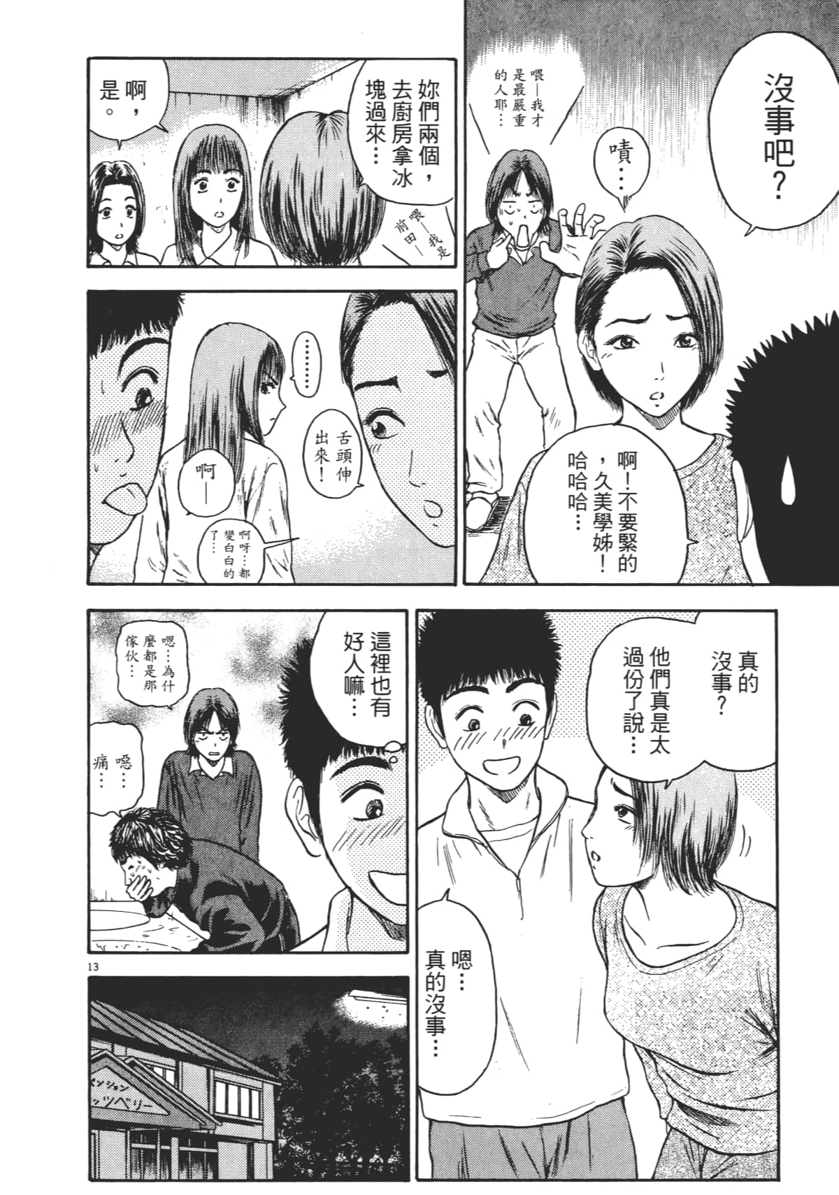 Page 99