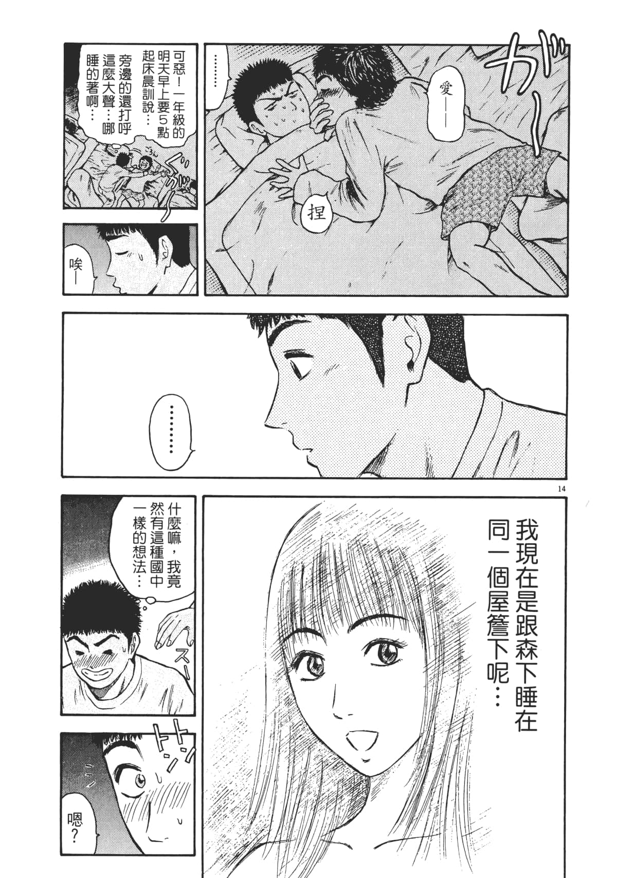 Page 100