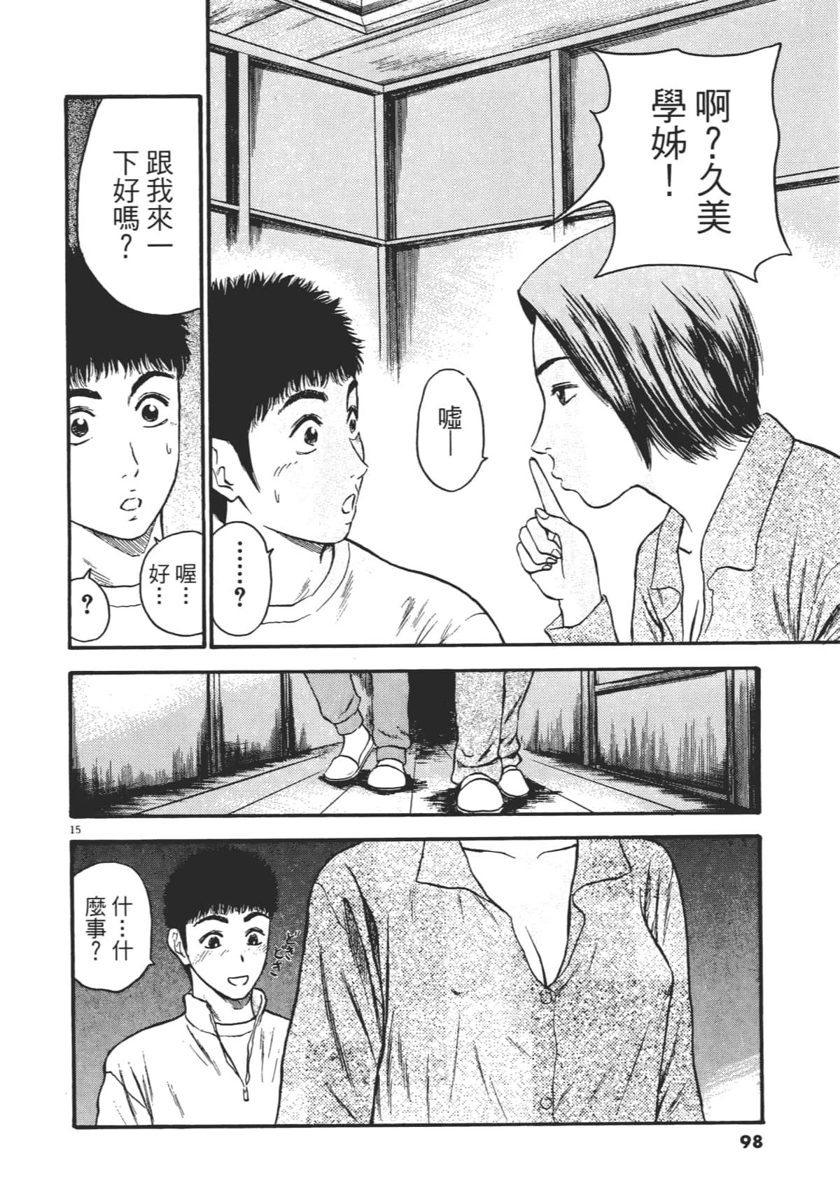Page 101